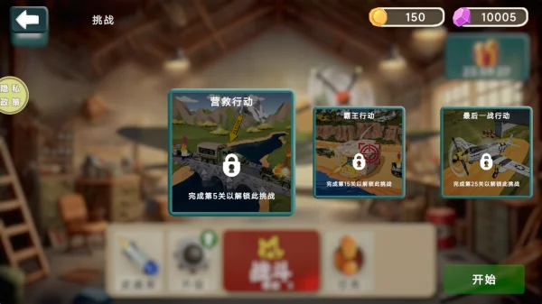 怎么玩配图3