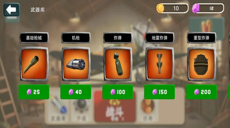 战机模拟驾驶游戏宣传图