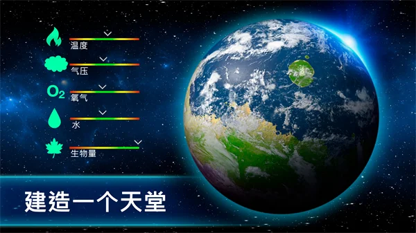太空驻扎者无限gp版 V6.42 安卓版