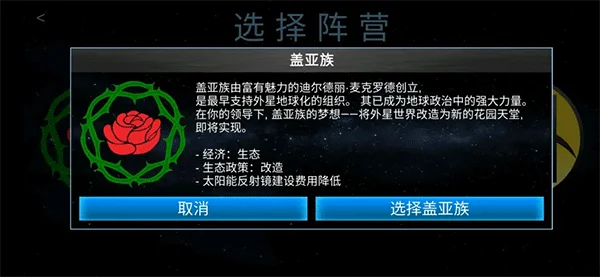 阵营介绍配图1