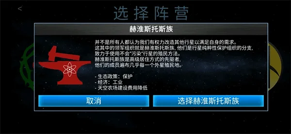 阵营介绍配图3