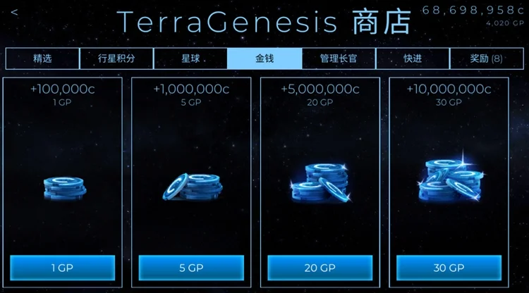 太空驻扎者无限gp版宣传图