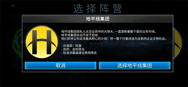 阵营介绍配图7