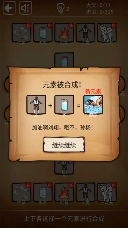 怎么玩配图4