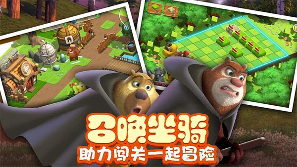 熊出没之熊大爱闯关 V1.3 安卓版