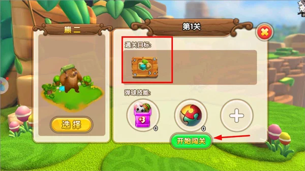 怎么玩配图2