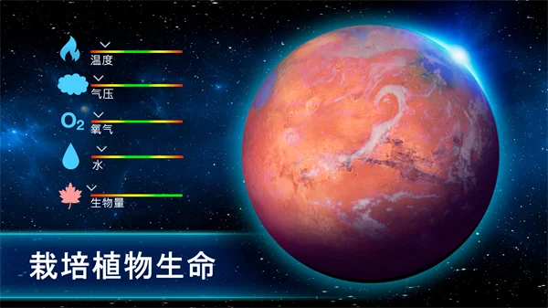 太空驻扎者手游 V6.42 安卓版