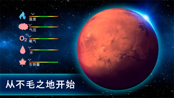 太空驻扎者手游 V6.42 安卓版