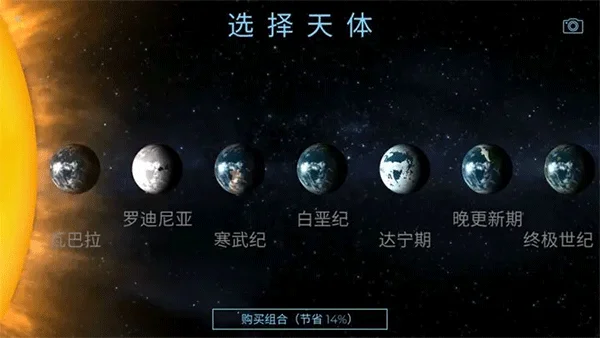 太空驻扎者手游宣传图