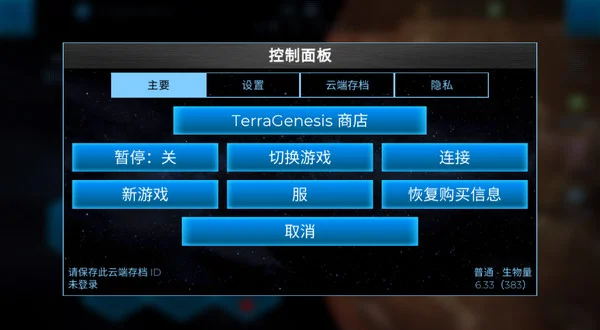 怎么设置中文配图2