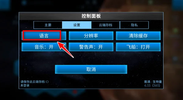 怎么设置中文配图3