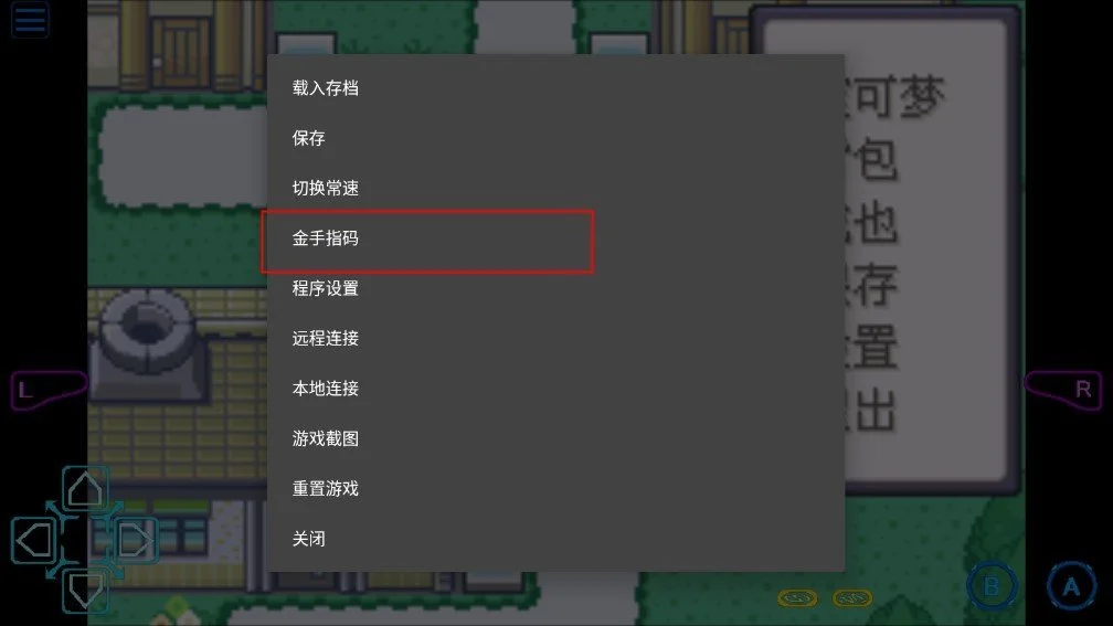 口袋妖怪日月宝石八木特别篇手游 V2021.03.26.11 安卓版