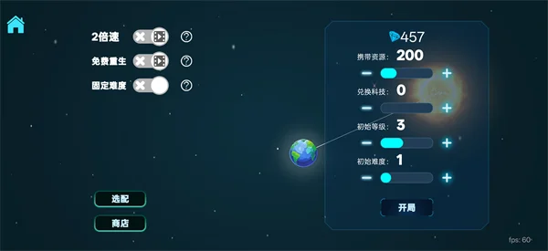 新手攻略配图5