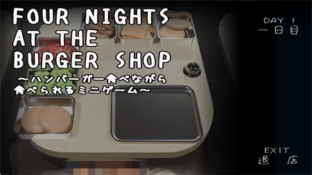 汉堡店的四个夜晚游戏宣传图