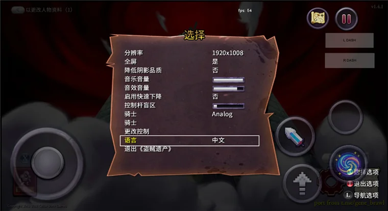 盗贼遗产1安卓汉化版宣传图