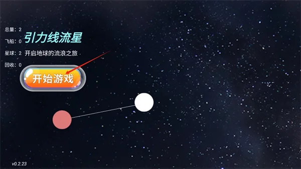 新手攻略配图1