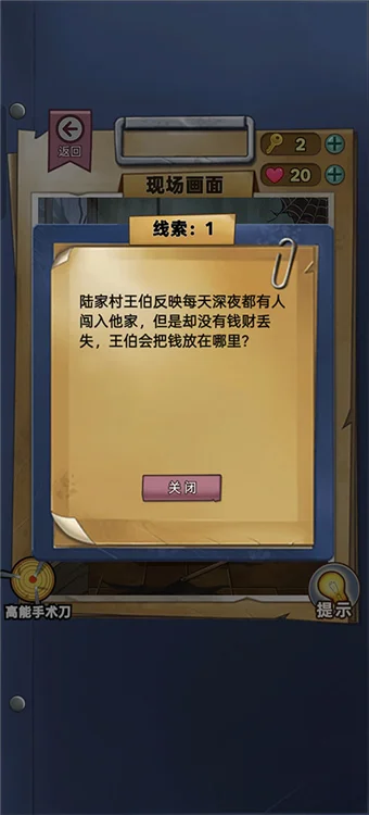入门攻略配图2