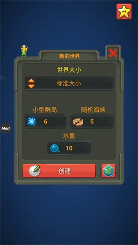 世界盒子现代科技模组 V0.50.5 安卓版