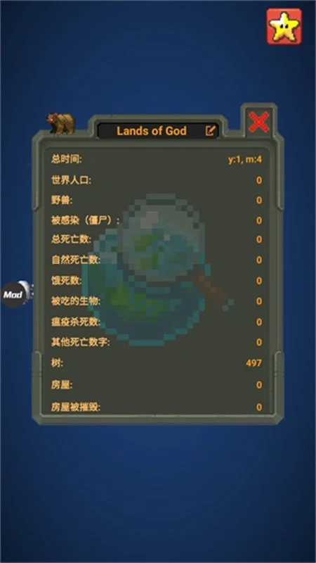 世界盒子现代科技模组 V0.50.5 安卓版
