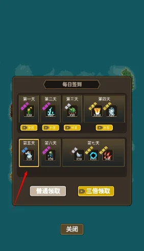 签到奖励怎么领配图2