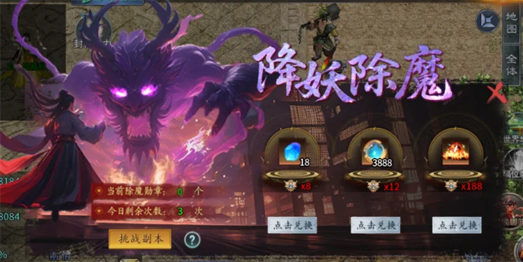 降妖除魔怎么玩配图1