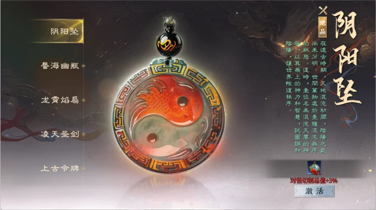 上古法宝配图1
