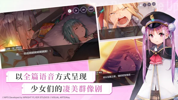 炽焰天穹宣传图