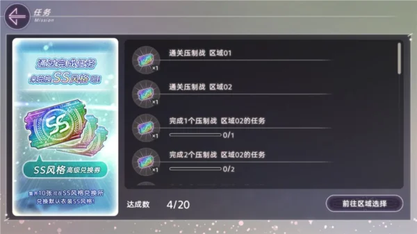压制战玩法介绍配图7