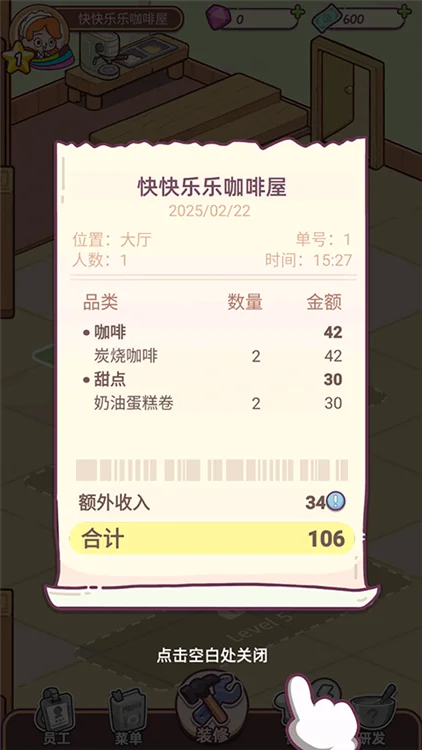 新手教程配图5
