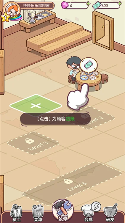 新手教程配图4