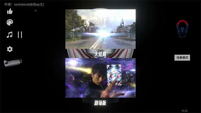欧布圆环高斯日蚀融合 V1.3 安卓版