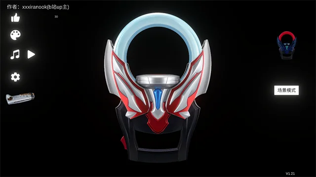 欧布圆环高斯日蚀融合 V1.3 安卓版