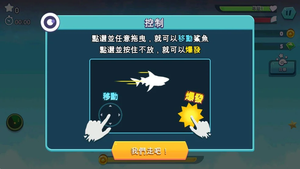 饥饿鲨进化2019版本破解版 V11.0.0 安卓版
