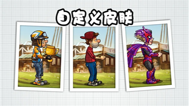 登山赛车2无限金币无限钻石版2026 V1.64.0 安卓版