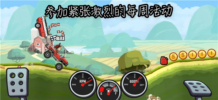 登山赛车2无限金币无限钻石版2026宣传图
