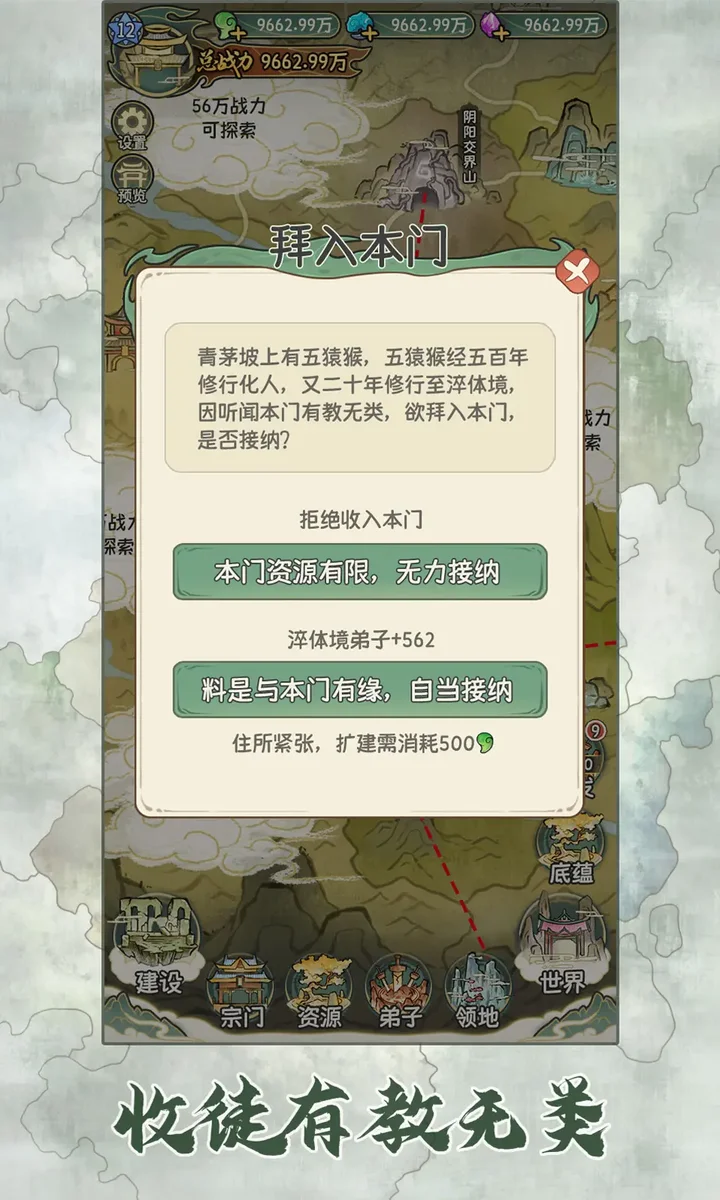 修仙大陆模拟器 V1.0.5 安卓版