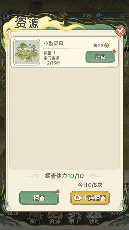 怎么玩配图5