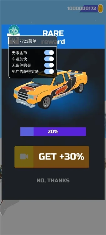 超级漂移破解版2025宣传图