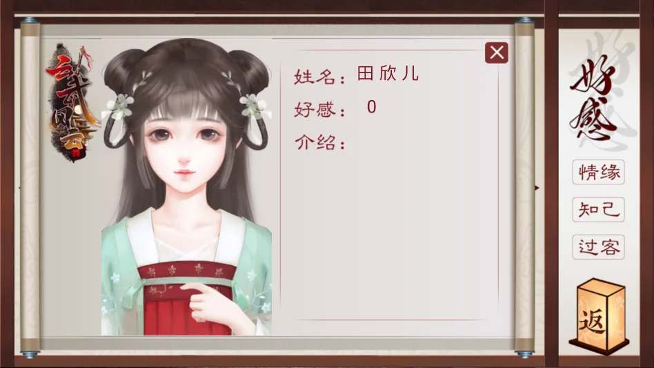 云武风云 V10.8 安卓版