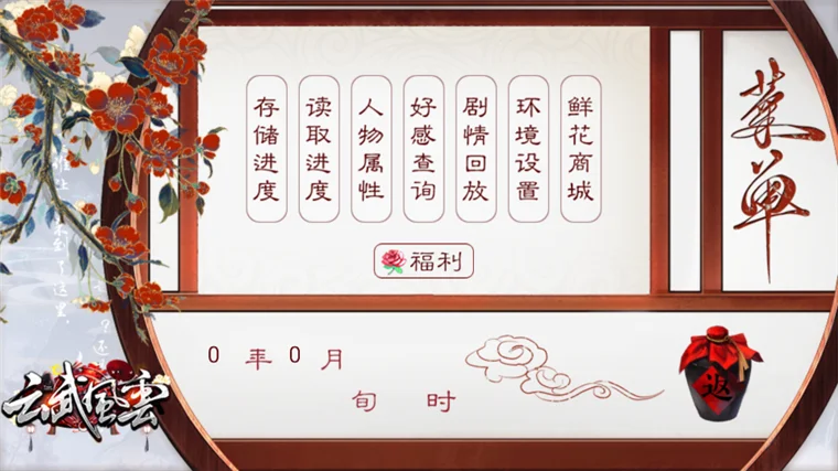 怎么玩配图2