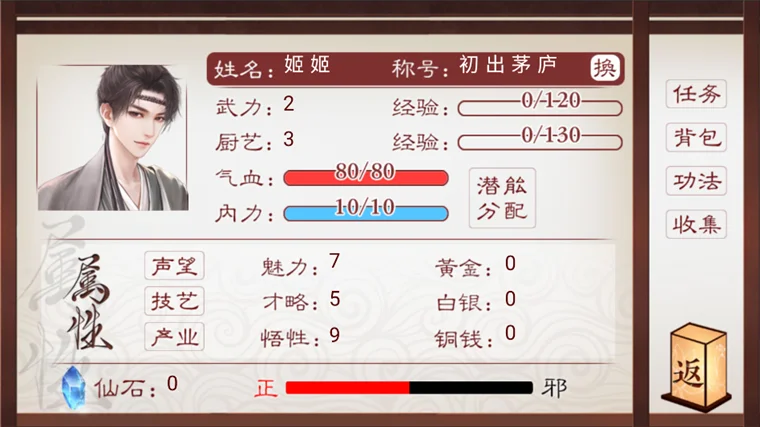 云武风云宣传图
