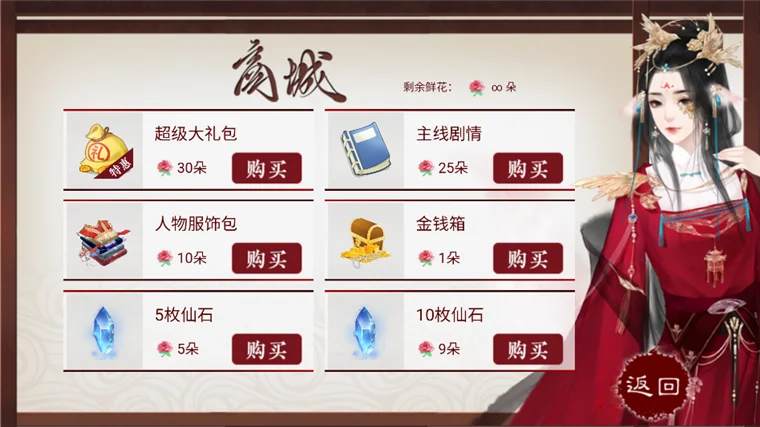 怎么玩配图3