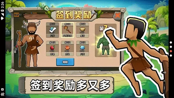 原始小人族宣传图