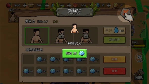 怎么玩配图3