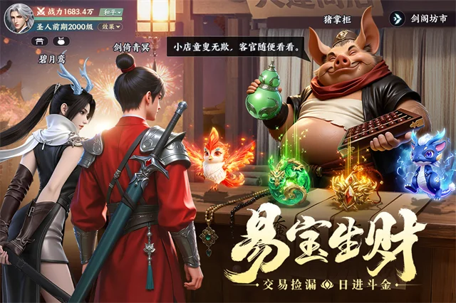灵妖劫华为版 V1.8 安卓版
