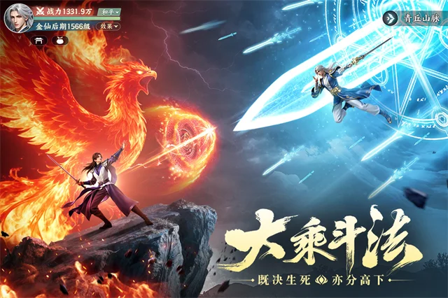 灵妖劫华为版宣传图