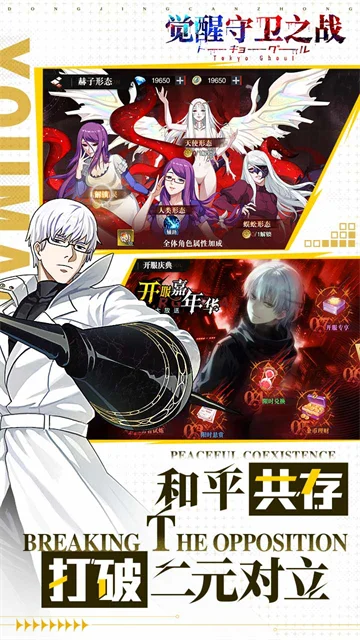 觉醒守卫之战小米版 V1.1.004 安卓版