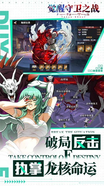 觉醒守卫之战小米版 V1.1.004 安卓版