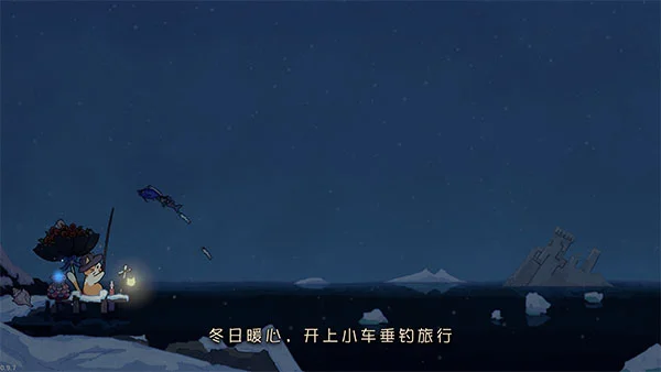 猫猫钓游记 V1.1.1 安卓版