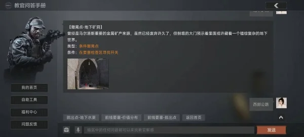 前线要塞三个撤离点怎么撤配图4